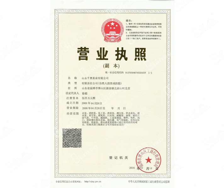 營(yíng)業(yè)執(zhí)照