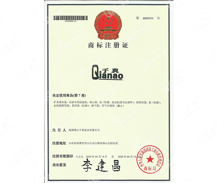 商標(biāo)注冊(cè)證