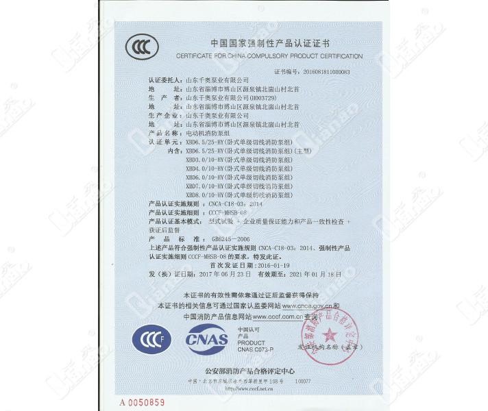 臥式單機切線消防泵組